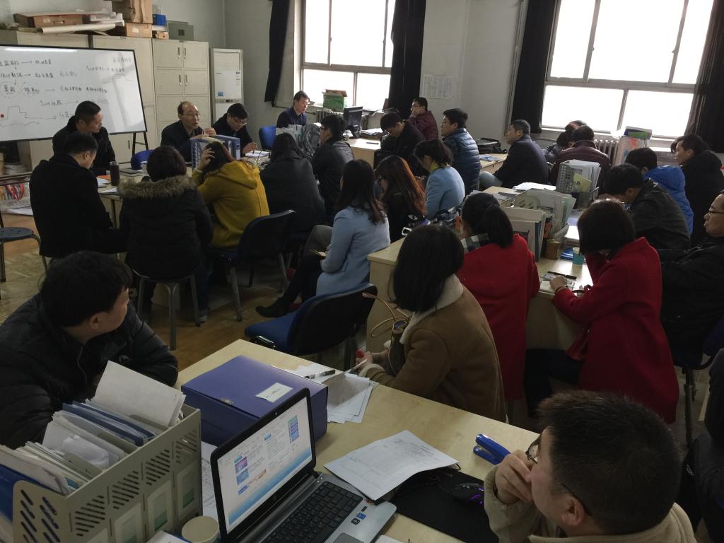 新学期工作会议